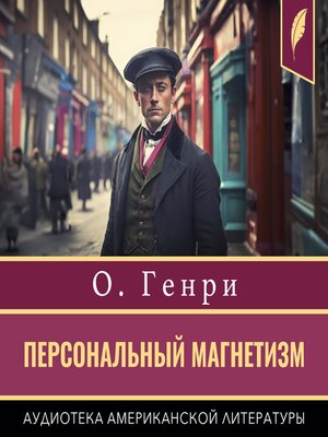 cover image of The Ethics of Pig